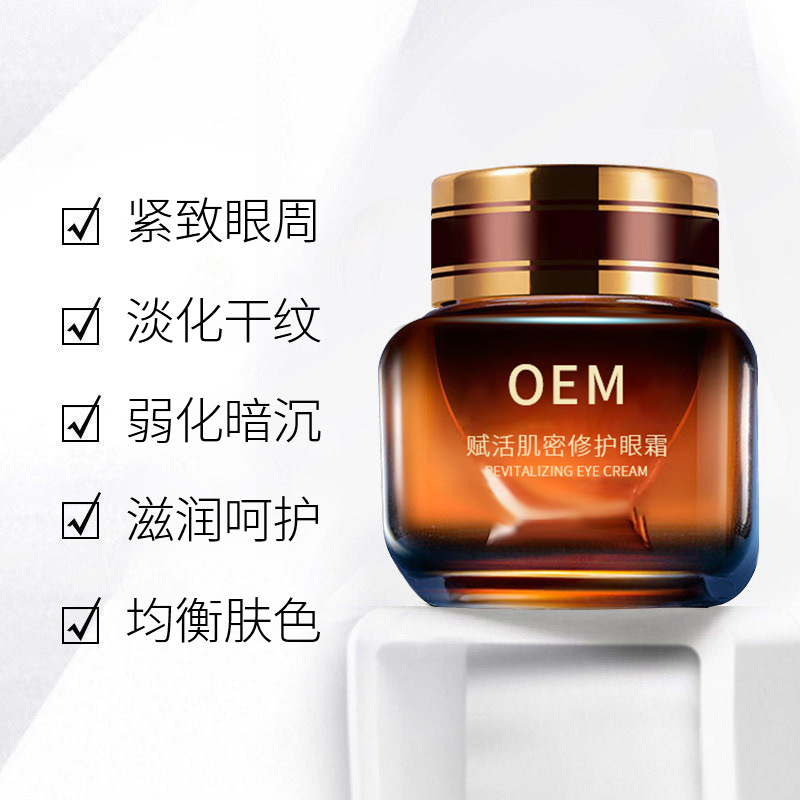 阿里地区_紧致淡纹眼霜