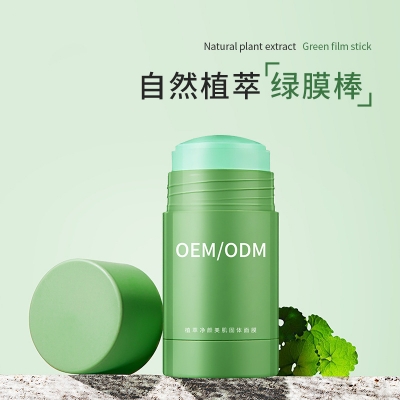 阿里地区_固体面膜OEM