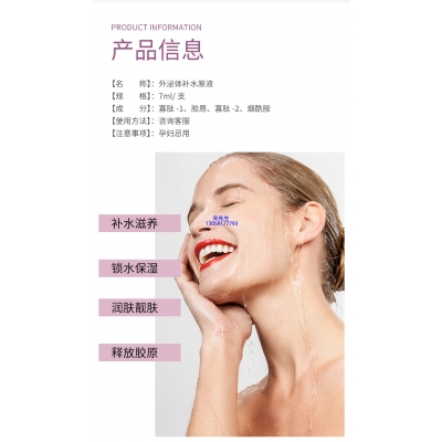 阿里地区_仪器导入式_水光动能素