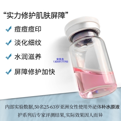 阿里地区_水光动能素