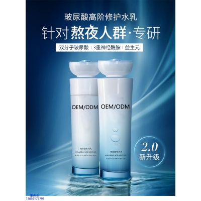 阿里地区_玻尿酸水乳套装