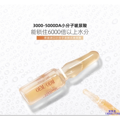 阿里地区_玻尿酸安培瓶原液
