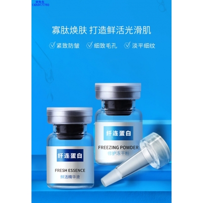 阿里地区_纤连蛋白冻干粉