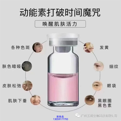 阿里地区_水光动能素厂家货源
