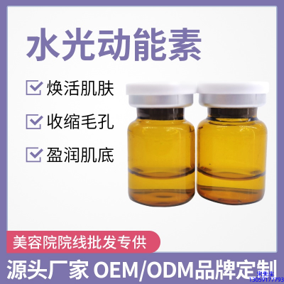 阿里地区_水光动能素精华原液后注意事项有哪些