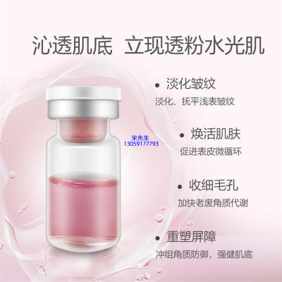 阿里地区_水光动能素精华原液保湿