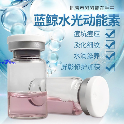 阿里地区_水光动能素精华原液保湿