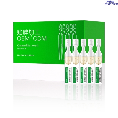 阿里地区_山茶籽舒颜次抛精萃油
