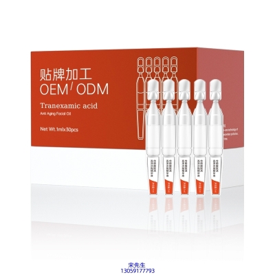 阿里地区_传明酸赋活亮泽次抛精华液