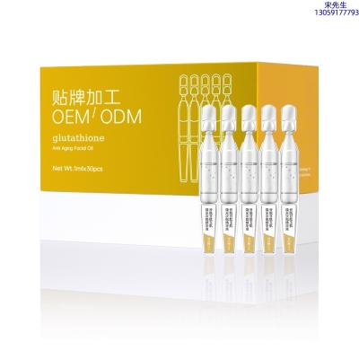 阿里地区_谷胱甘肽玉肌焕采次抛精华液（30支）